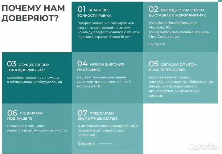 Уф принтер планшетный. Арт 5789