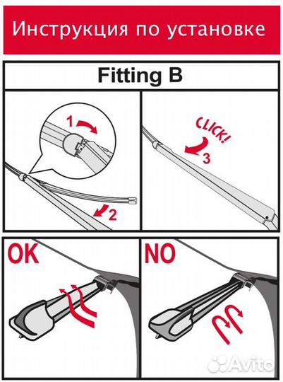 Щётки с/о Flat 600/500мм