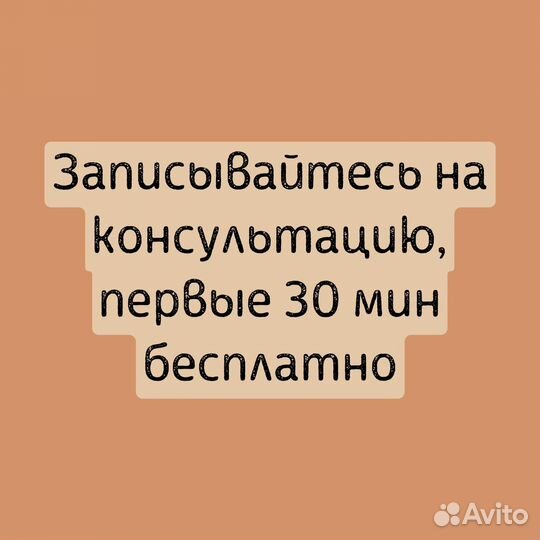 Финансовый консультант