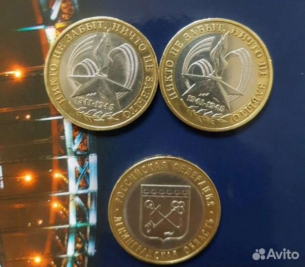 Монеты обмен