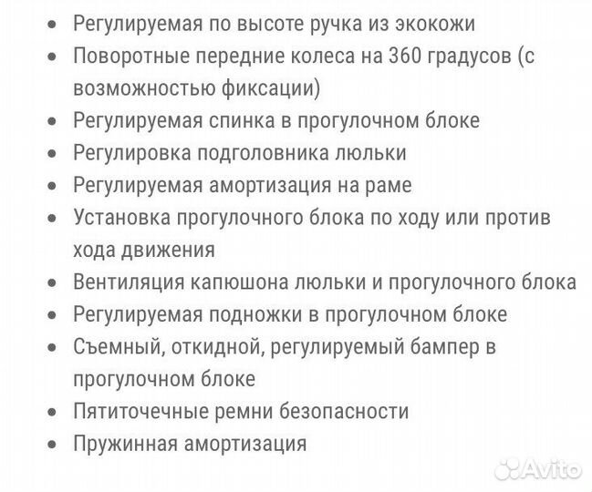 Коляскs Anex sport 3 в 1