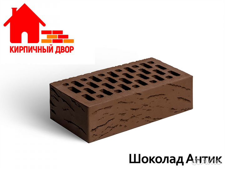 Кирпич облицовочный Шоколад Антик