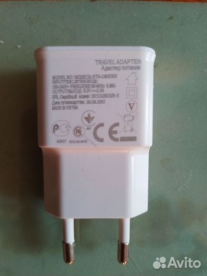 Зарядное устройство для смартфона