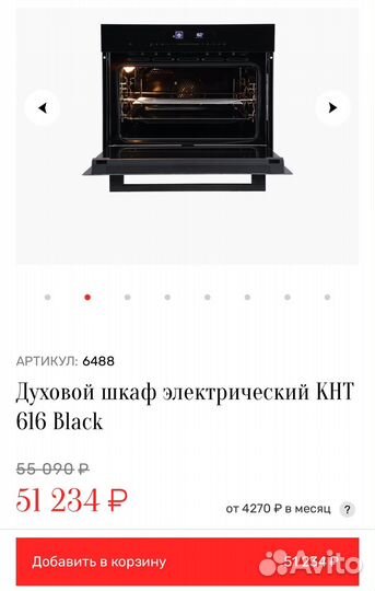 Духовой шкаф