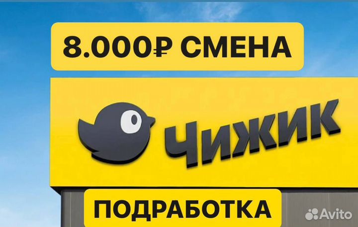 Водитель курьер с ежедневной оплатой (Берем всех)