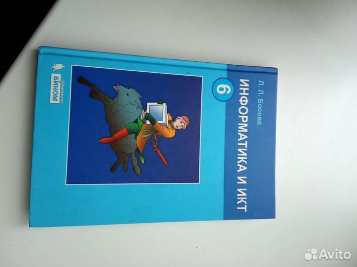 Учебники 6 класс