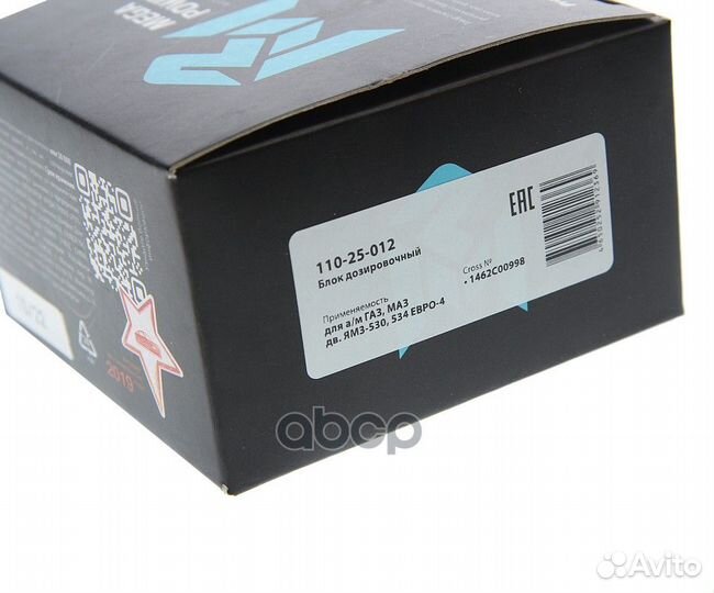 Блок дозировочный газ,маз дв.ямз-530,534 тнвд