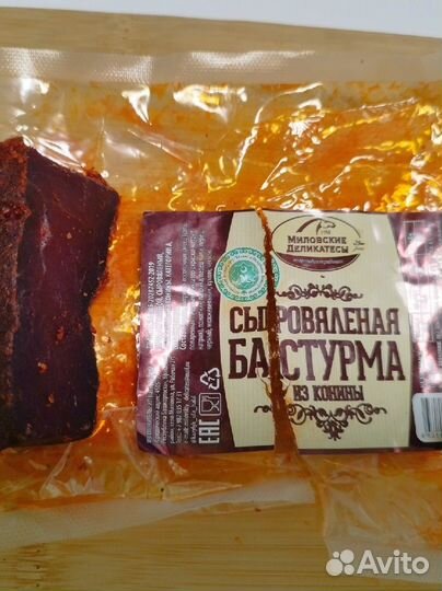 Бастурма из конины