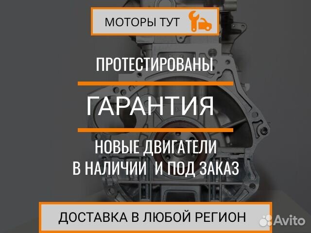 Двигатель новый на Geely в наличии и под заказ