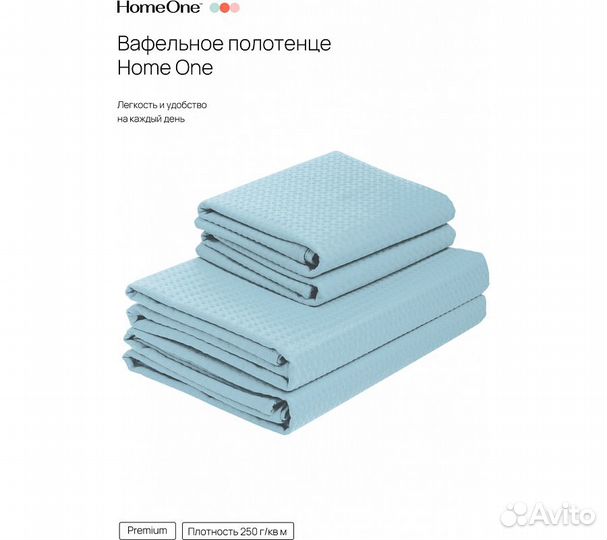 Комплектполотенецвафельныхhomeone45х70(2шт),80х150