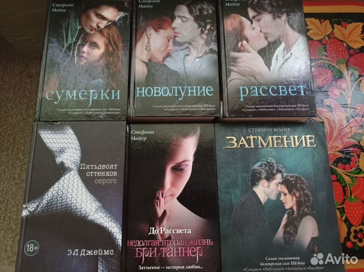 Книги. Сумерки и Пятьдесят оттенков серого