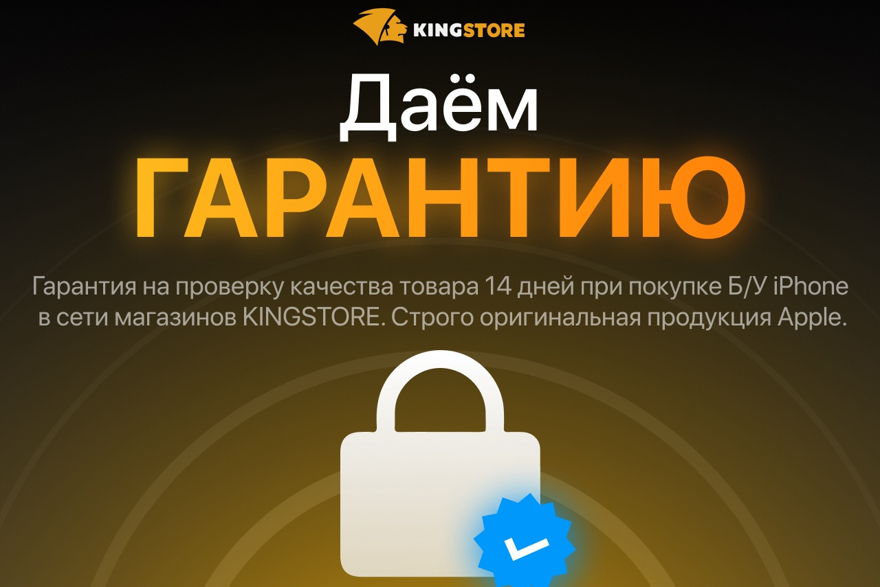 KINGSTORE - Телефоны и аксессуары. Профиль пользователя на Авито