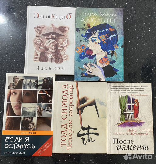 Художественная и медицинская литература