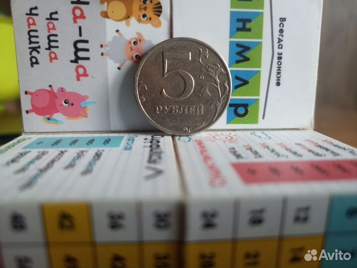 5 рублей 1997 г ммд