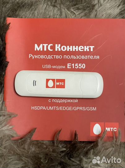 3g модемы МТС, Билайн, Мегафон