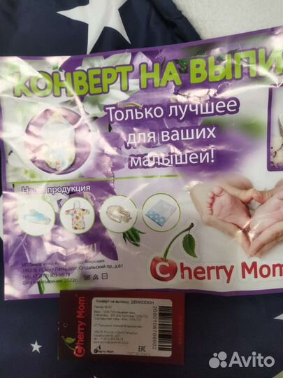 Конверт на выписку