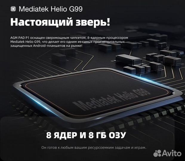 Планшет AGM PAD P1, LTE(2sim), IP68, 8/256+чехол