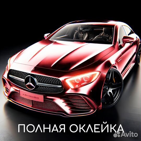 Оклейка авто бронепленкой, защитной пленкой