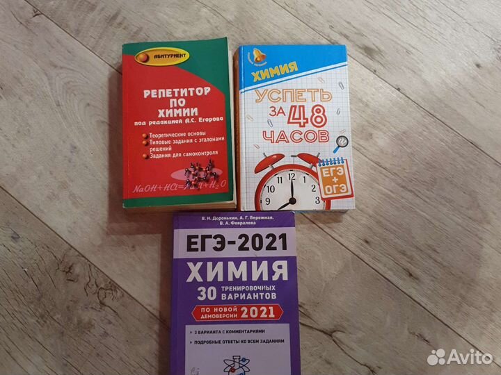 Книги для подготовки к егэ