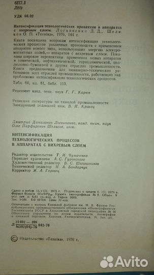 Интенсификаци технологических процессов