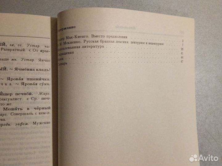 Мак- Киенго Уоллер