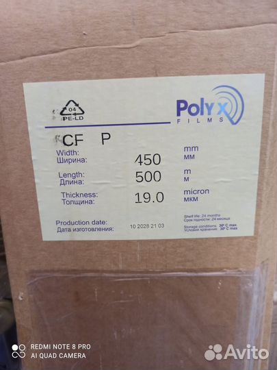 Термоусадочная пленка Polyx Films