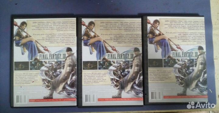 Final Fantasy 13 обмен