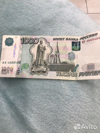 Купюра красивый номер