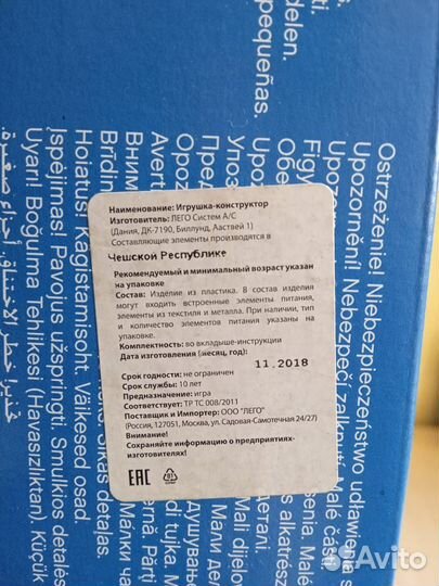 Lego City Оригинал 60138