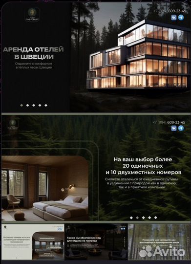 Веб дизайнер