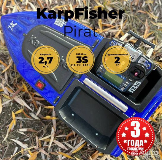 Прикормочный кораблик KarpFisher Pirat 2 бункерный