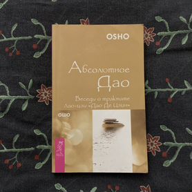 Книги osho