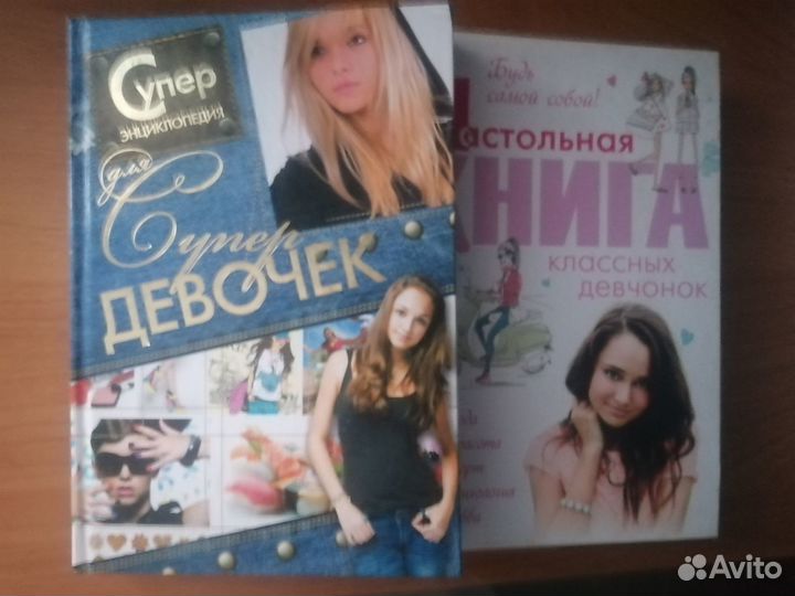 Книги для девочек