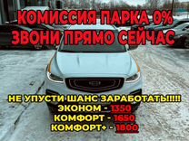 Аренда авто под такси 5/2