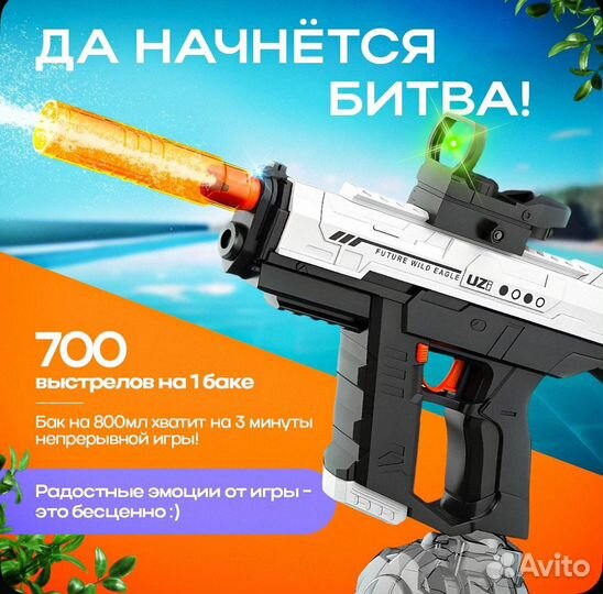 Водный пистолет электрический