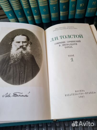 Толстой Л.Н. собрание сочинений в 12-ти томах