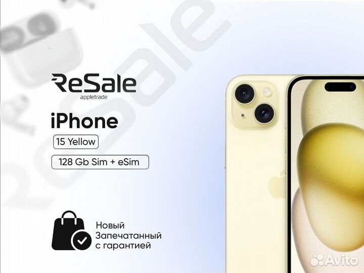 iPhone 15, 128 ГБ