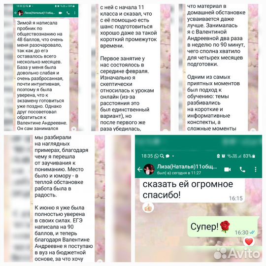 Репетитор по обществознанию огэ/егэ