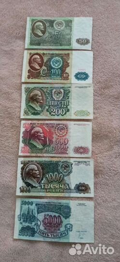 Банкноты России времён СССР