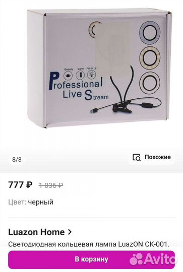 Светильник, штатив, объективы для телефона