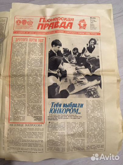 Газеты 1960-2000 г