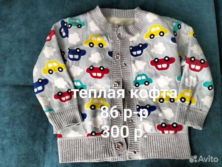 Вещи для мальчика