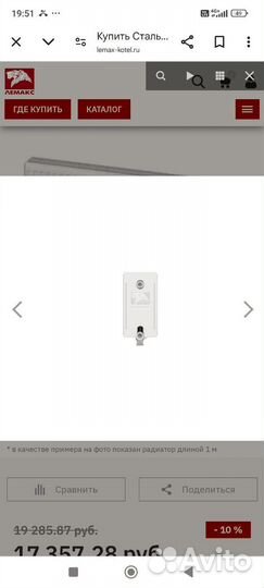 Радиатор отопления новый в упаковке