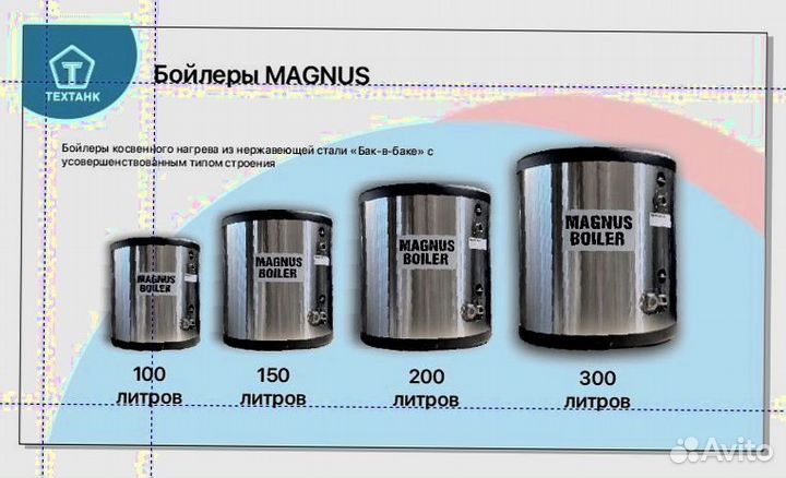 Бойлер косвенного нагрева 150 литров аналог ACV А4