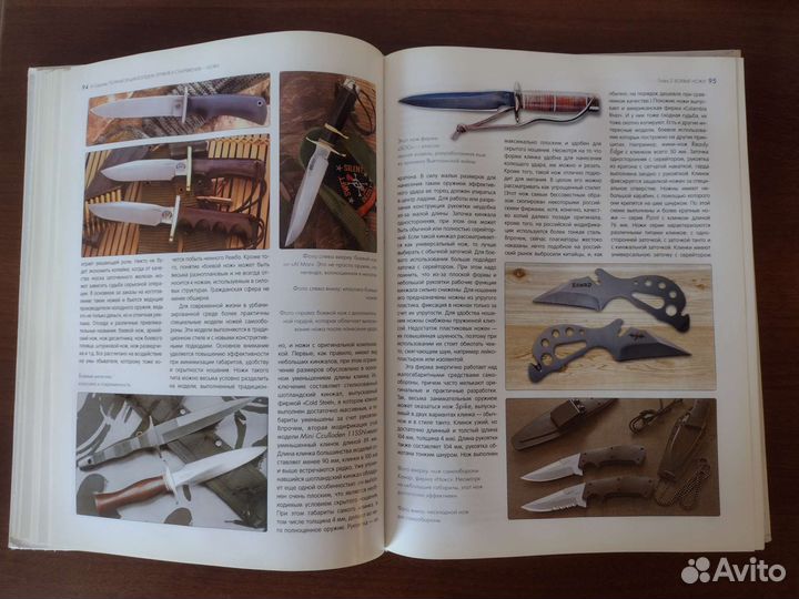 Ножи. Энциклопедия