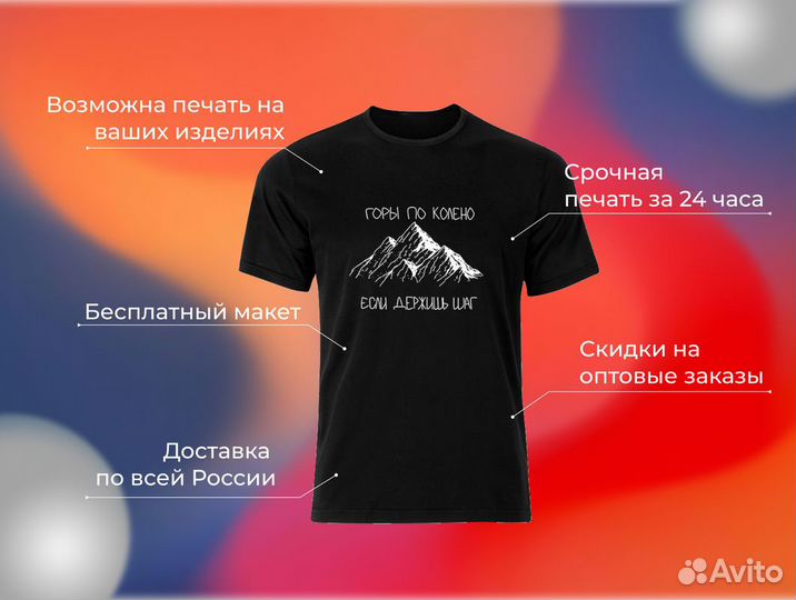 Печать на футболках/Печать на одежде с доставкой