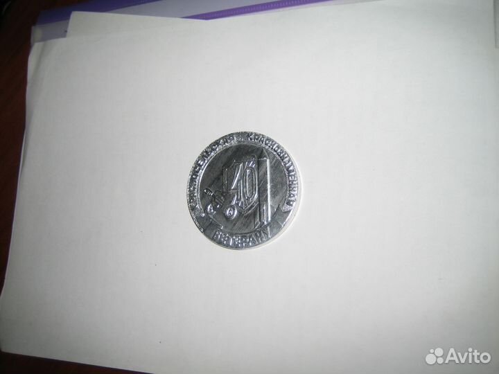 Юбилейная медаль (Псков 1942-1982)