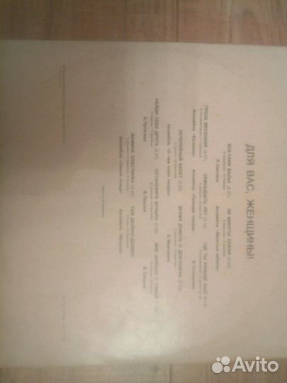 Для Вас женщины