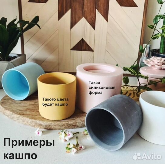 Силиконовая форма для бетонного кашпо (+материалы)