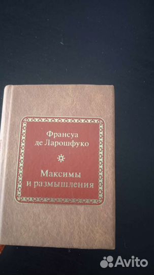 Мировая классика в миниатюре